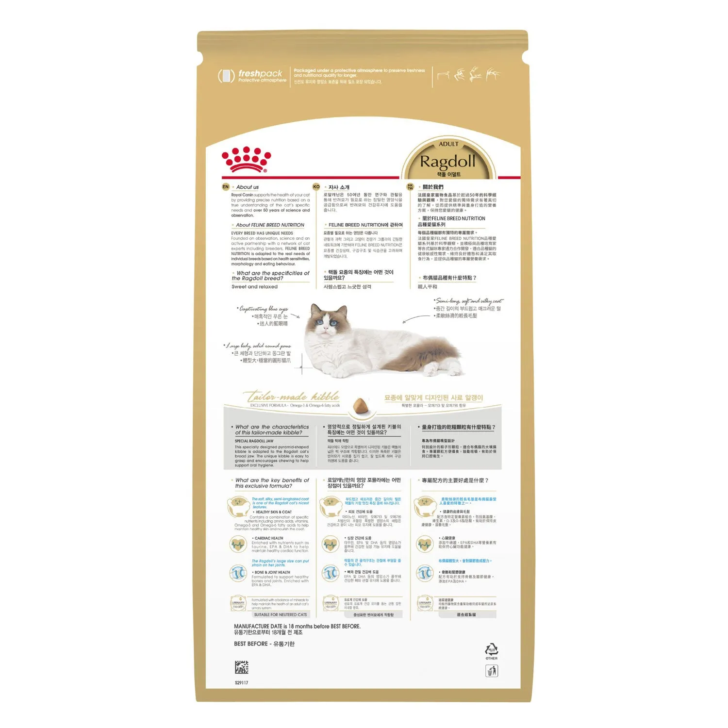 Royal Canin Ragdoll Adult Dry Cat Food